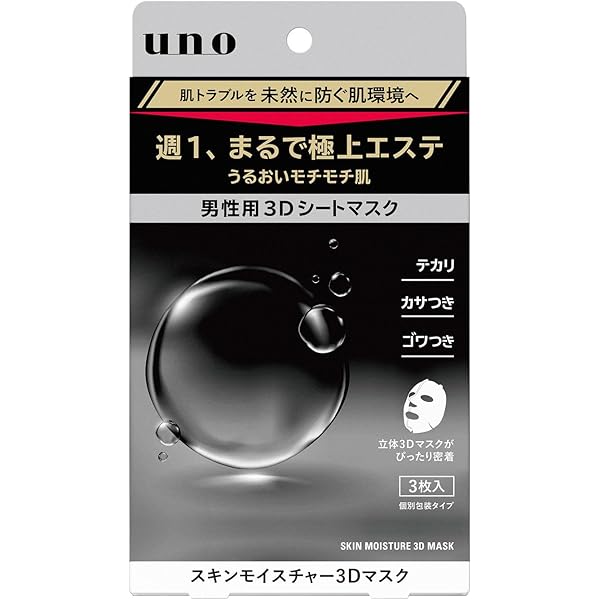 Amazon | ダンディハウス フェイスマスク 男性用 (5枚入り×2